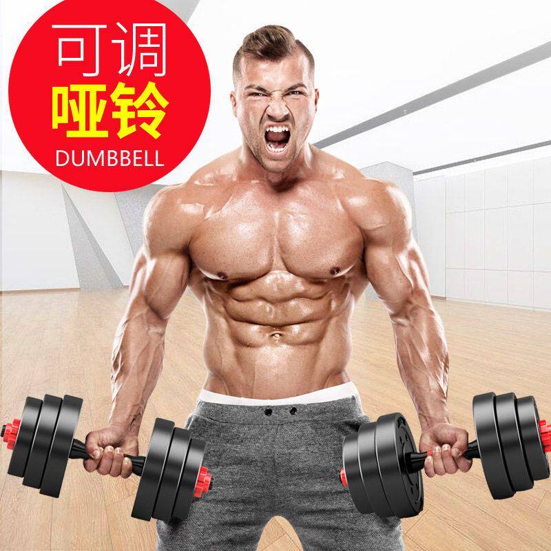 Dumbbell barbell piece fitness adjustable weight men's household pure steel pure iron solid equipment sporting goods Yaling