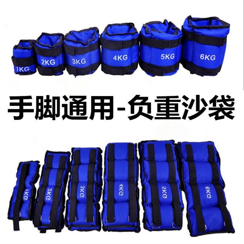 Running negative heavy sand bag tied hand wristband tied leg fitness training equipment Children's dance Special student Rehabilitation leg-Taobao