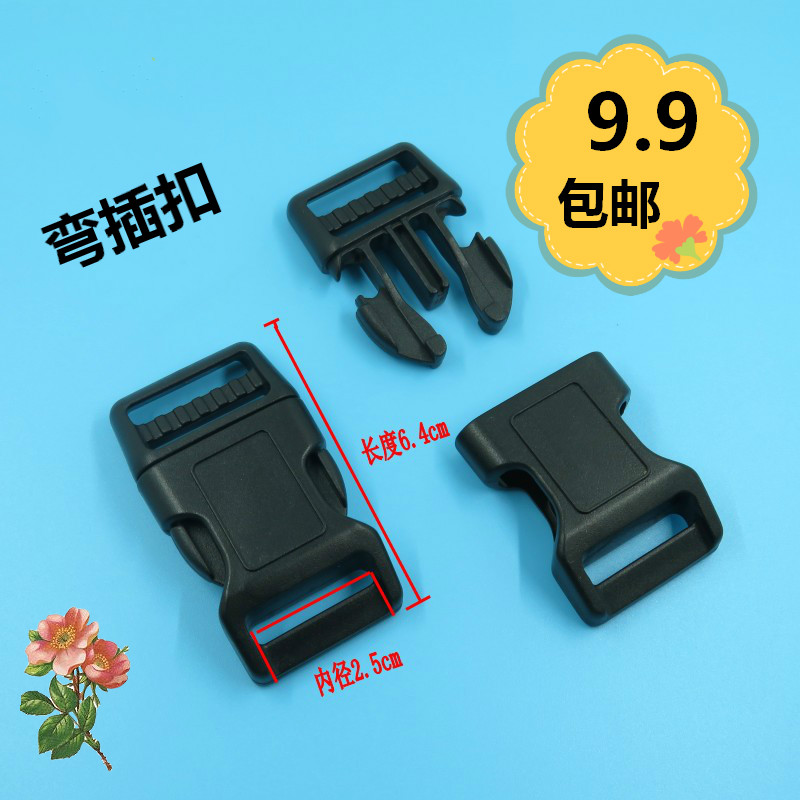 Plastic curved buckle buckle thickened curved buckle Adjustment buckle Bag accessories Safety buckle Shoulder bag buckle School bag buckle