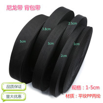 Thickened backpack belt PP polypropylene plain webbing School bag belt braided belt Cloth webbing Binding belt Luggage belt accessories