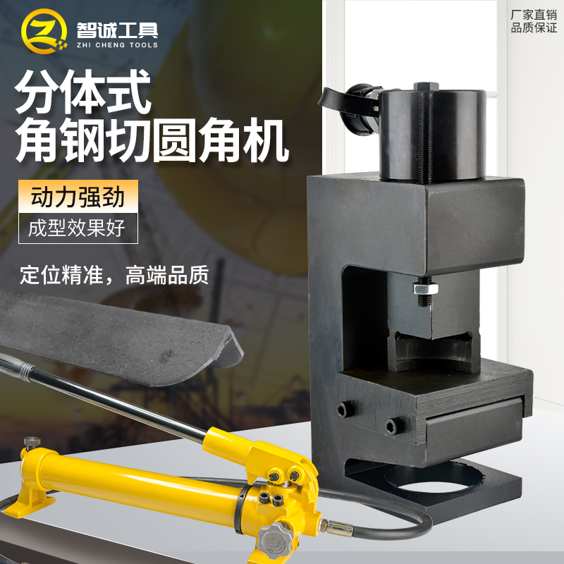 Hydraulic chamfering machine Angle iron cutting corner machining Angle edge cutting arc punching machine convenient and quick split