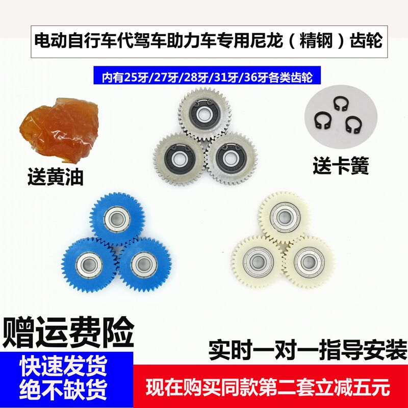 Electric Lithium-Powered Folding Bike Motor Electric Bicycle 27/28/31/36 Tooth Electric Bike Nylon Gear