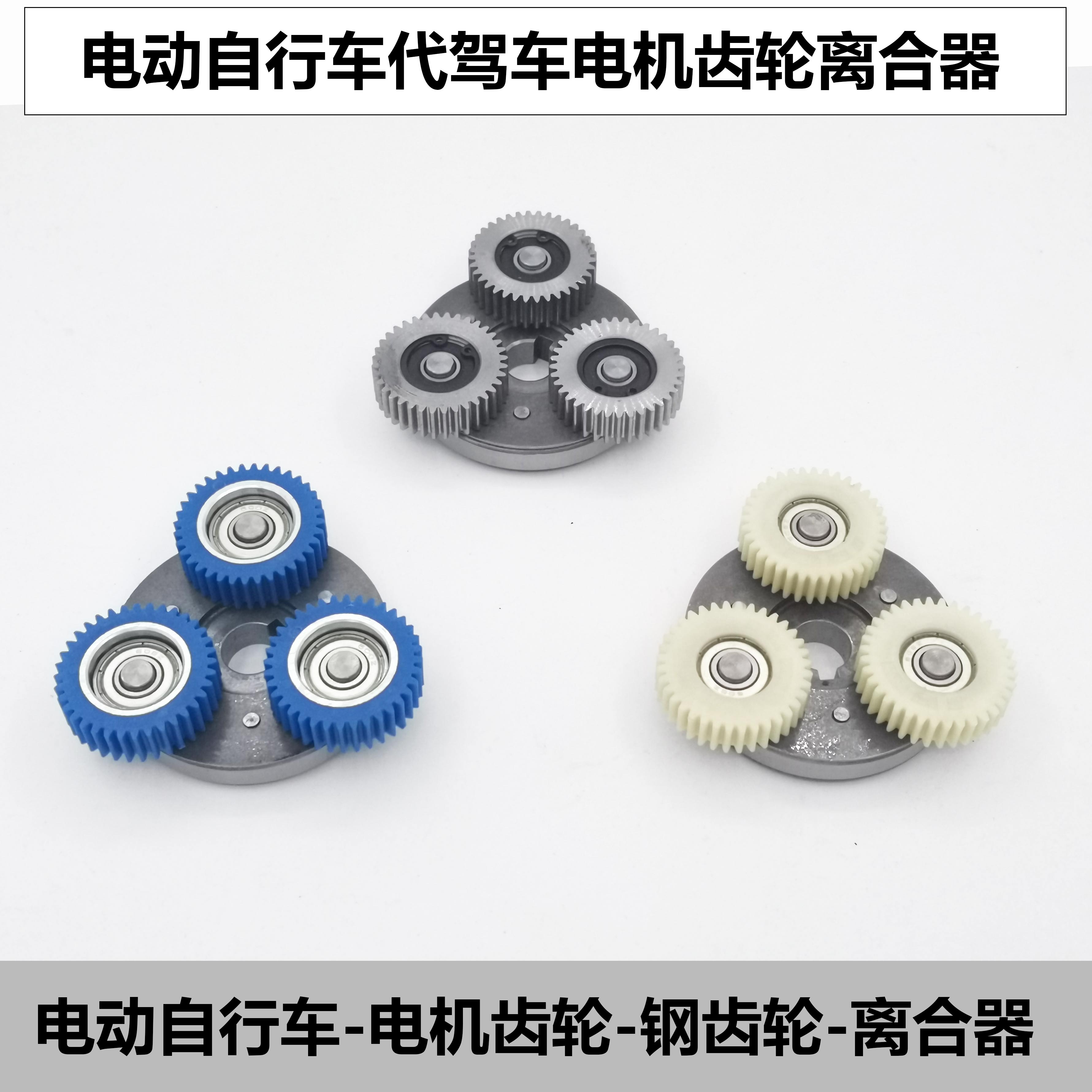 Electric bicycle motor gear clutch 36 tooth generation driving octagon motor gear 36 tooth nylon gear