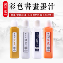 Zifangzhai gold ink to write couplets Gold ink liquid Small Kai brush to copy the Heart Sutra Gold and silver color ink calligraphy special