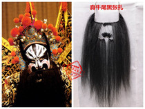 Drama Beard Peking Opera Beard Black Zale Black Zhang Jiao Bearded Menyan Moustache Moustache Moustache Bearded Bearded Bearded