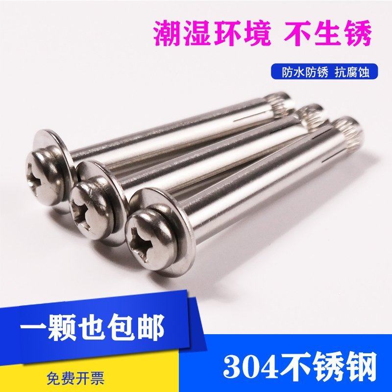 不锈钢膨胀螺丝 螺栓M6M8M10加长内膨胀管十字盘头圆头拉爆 包邮