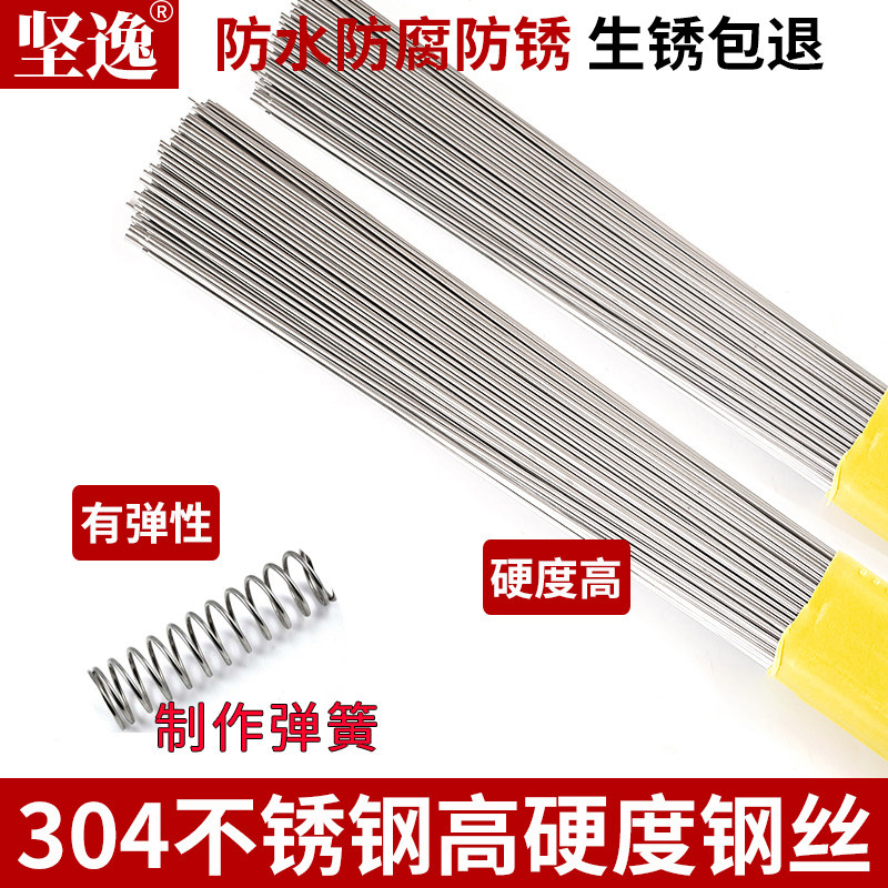 304 stainless steel Hard steel wire spring steel wire straight steel wire 304 stainless steel strip round rod