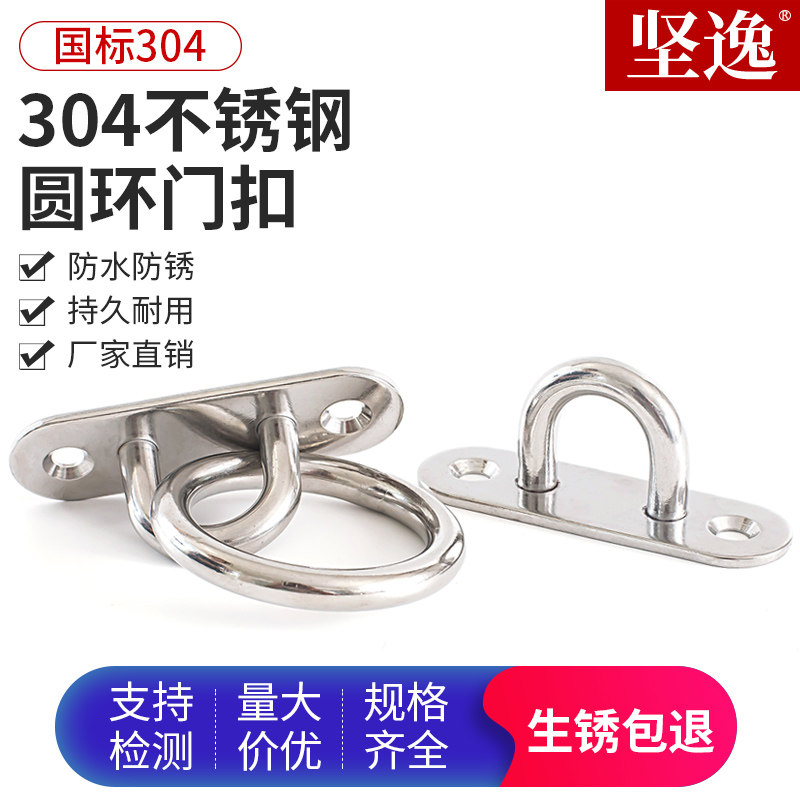 304 stainless steel hook with cirque door buckle u type lifting hook ceiling fan sandbag chandeliers fixed hook top with suspended suspended ceiling rings