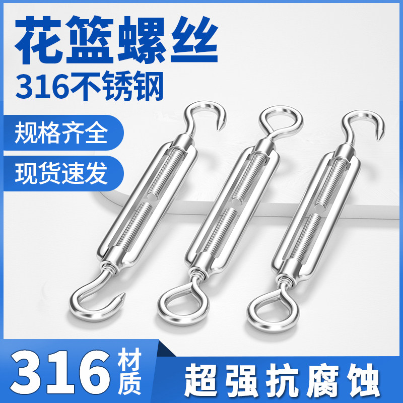 316不锈钢花篮螺丝紧线器钢丝绳拉紧器紧线紧绳收紧花兰螺栓