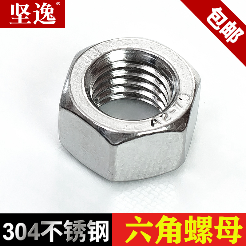 nut screw cap 304316 stainless steel outer hexagonal nut national standard hexagonal screw cap screw cap DIN934