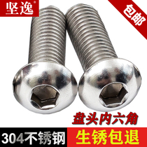 Pan head hexagon socket 304 stainless steel round head mushroom head semi round head round Cup hexagon socket screw M3M4M5M6