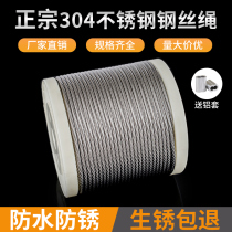 304 stainless steel wire rope ultra-fine soft clothesline with soft and coarse steel silk thread 1 1 5 2 3 4 5 6 8mm