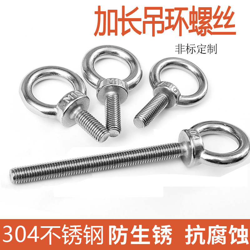 吊环螺丝 304不锈钢加长焊接吊环螺栓M3M4M5M6M8M10M12  吊钩螺丝