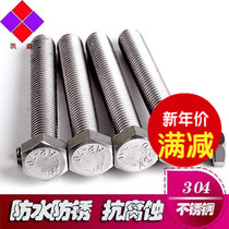 14mm 304 stainless steel hex bolts hex socket screws Hexagon screws M14 * 16 20 25 30 35 60-150