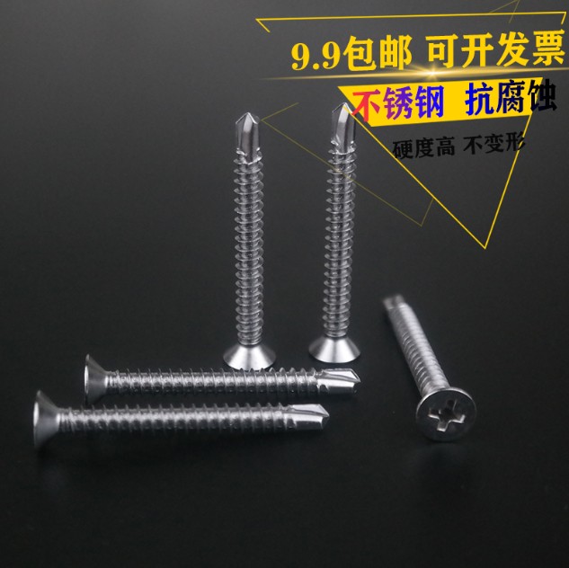 304 stainless steel countersunk head flat head cross self-tapping self-drilling dovetail screw M4 2 drill tail screw