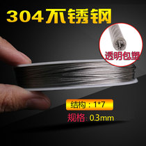 Plastic-coated steel wire rope 0 3mm 1*7] Structure 304 stainless steel soft multi-strand fine steel wire fishing line