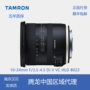 New Tamron 10-24mm F / 3.5-4.5 VC chống rung SLR HLD siêu góc rộng ống kính B023 cảnh quan - Máy ảnh SLR ống lens