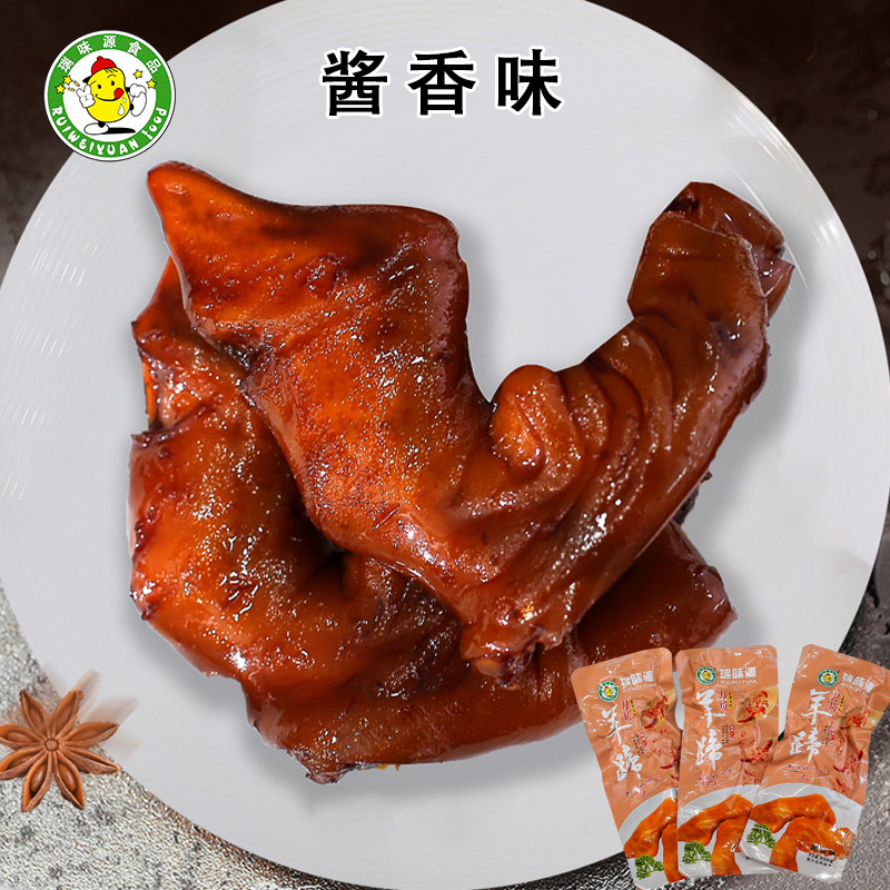 Sauce sheep's hoof 500 Krui Wei Yuan sauce Sheep's feet Leisure snacks Braised snacks Vacuum packaging Open bag ready-to-eat legs