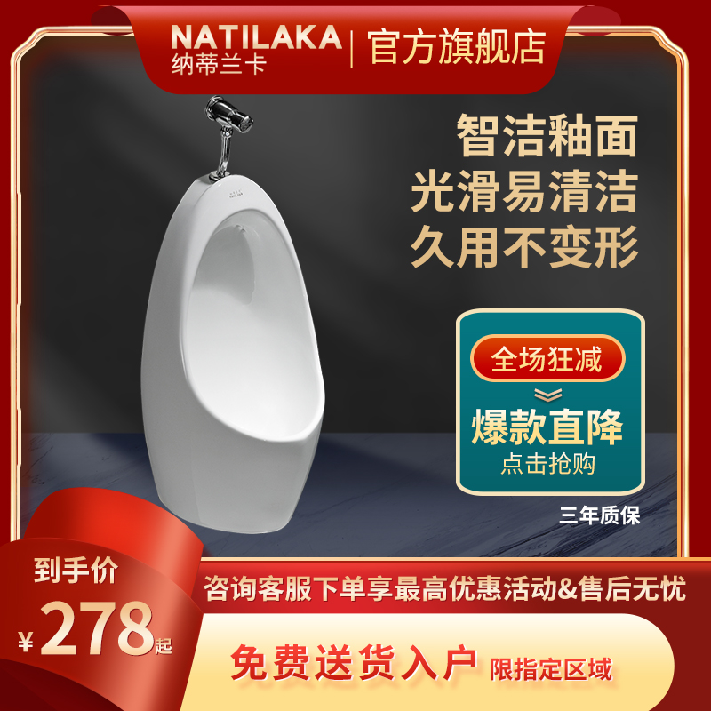 Natilanka 410 Cleaning utensils Ceramic ordinary urinal Men's wall-mounted urinal Adult household urinal