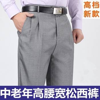Middle-aged and elderly straight loose non-scalding anti-wrinkle trousers