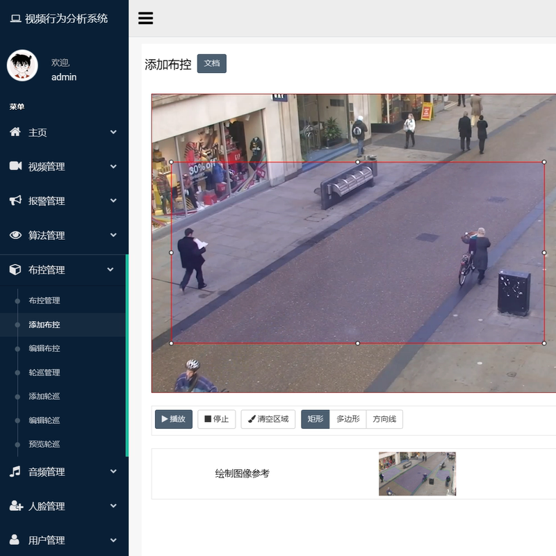 X86 Advanced Edition 20-Channel Permanent License Video Behavior Analysis System