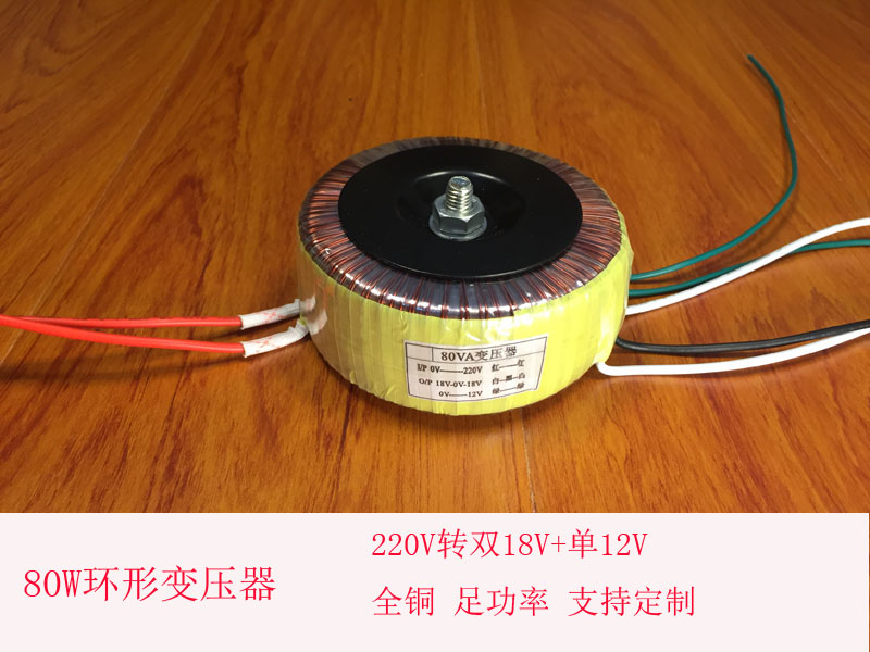 80W Circular Transformer 220V to double 18V 2 2A Single 12V 0 5A Audio amplifier transformer