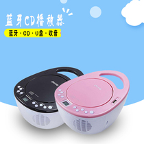 CD machine Home fetal education CD machine USB player Bluetooth U disk Learning radio MP3 learning English CD machine