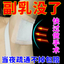 (Three Days Removed) Deputy milk lymphatic patch axillary lymph node dredged swelling of the demorizer breast pain dispersed