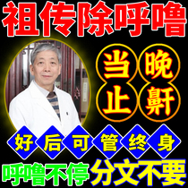 (101% cured to snore) Snoring and snorting and snoring special post for snoring and snoring for men and women snoring and stopping the medicine