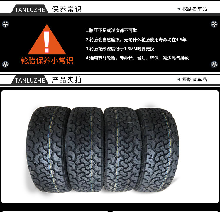 All-teRRain 255/265/275/285/55/60/65/70R16R17R18R19 Off-Road at TiRe