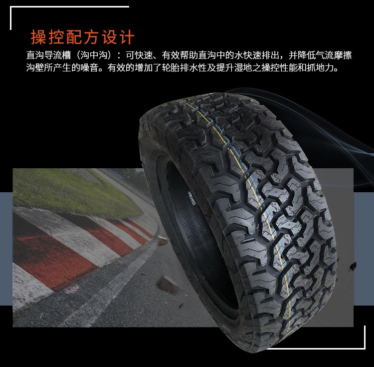 All-teRRain 255/265/275/285/55/60/65/70R16R17R18R19 Off-Road at TiRe
