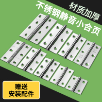 304 stainless steel swing hinge wooden door folding hinge micro silent small loose-leaf door and window spring rebound loose-leaf