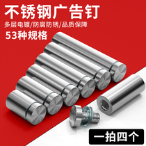 Stainless steel advertising nails mirror nails sign decorative nails billboard screws glass fixed acrylic advertising nails