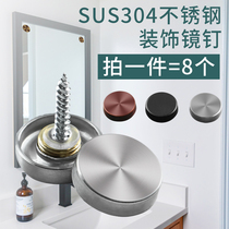 Advertising nails mirror nails decorative covers acrylic plate nails tile reinforced glass fixing nails ugly cap screws decorative covers