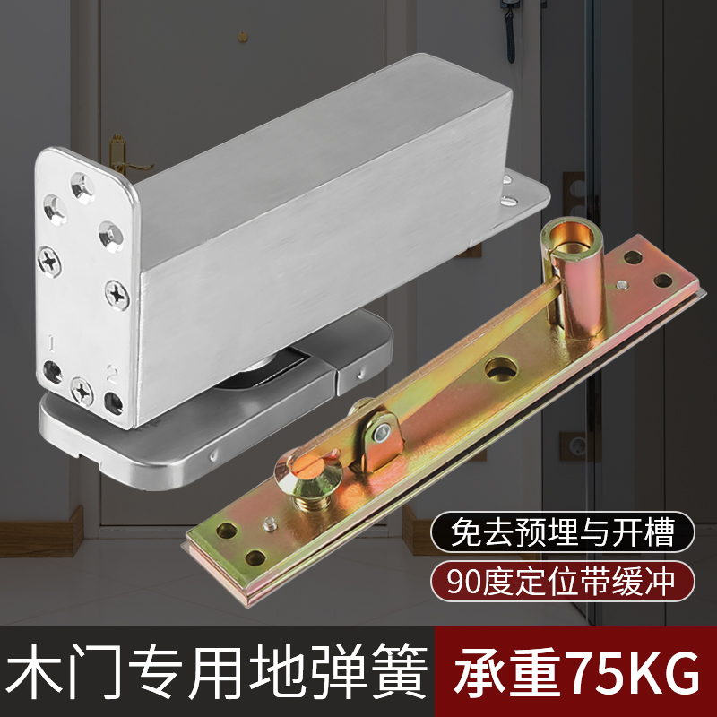 Non-digging pit wood door invisible door hinge 90-degree positioning buffer hydraulic automatic closing heaven and earth rotating shaft concealed hinge-Taobao