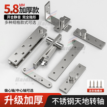 360-degree stainless steel chicken mouth hinge one-shaped door axis hinge hidden upper and lower hinges heaven and earth axis L-shaped cabinet door hinge