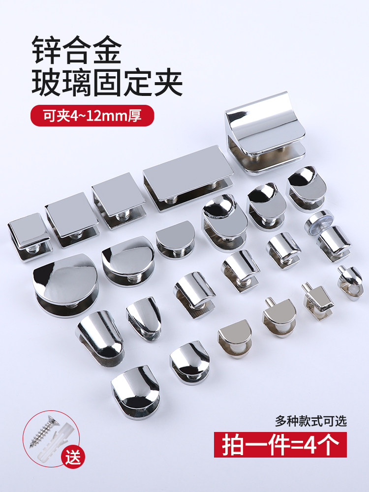 Glass clip partition Glass clip clip Snap layer plate holder clip Support frame Semicircular bracket Hardware accessories