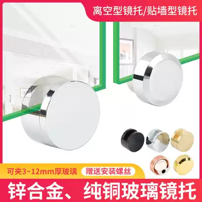 Punch-free glass mirror clip fixing bracket Mirror bracket Glass clip bracket Mirror wall fixing buckle Bathroom mirror accessories