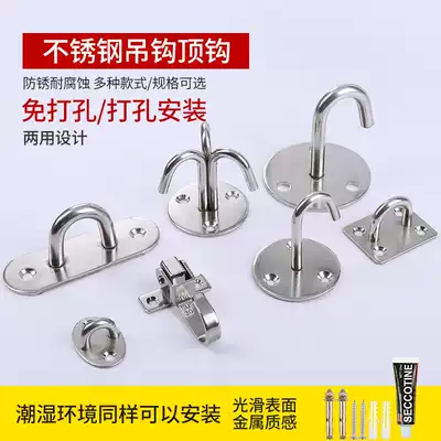 Stainless steel wall top hook load-bearing top hook sandbag projection curtain ceiling ceiling fan adhesive hook fan hook single hook