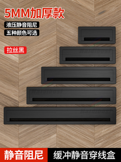 Aluminum alloy buffer threading box square computer desk wire hole cover desktop opening decorative hole cover desk hole