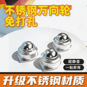 Stainless steel universal wheel nylon ball new pulley furniture cabinet stool mobile base silent bull's eye pulley