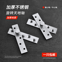 360-degree rotating axis wooden wardrobe door upper and lower hinges invisible door hinges sky and earth axis rotating axis hidden door hinges