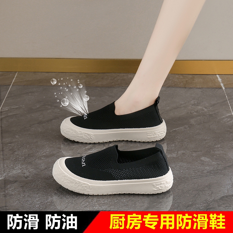Kitchen Non-Slip Work Shoes for Women, Comfortable and Soft-Soled, Oil-Proof and Waterproof, Slip-On Shoes for the Kitchen, Summer