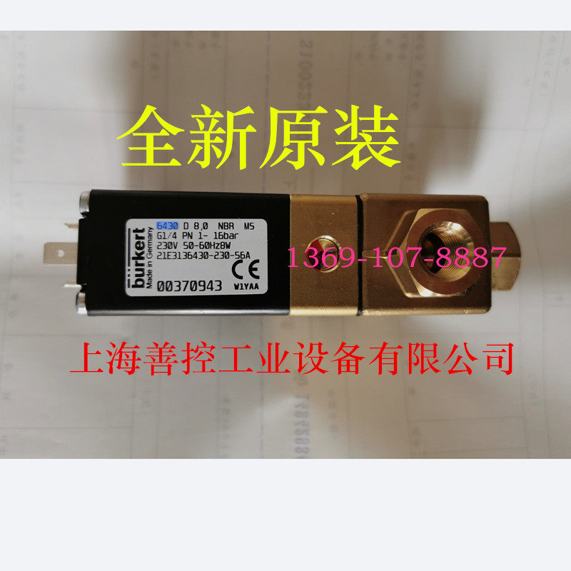BURKERT 6430 D 8.0 NBR MS G1/4 230V电磁阀，工业自动化中的秘密武器🔧🔍-其他阀门-淘宝好物网