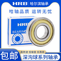 Hasha HRB 61924 1000924 Harbin Deep Groove Ball Bearing Thin Wall Inner Diameter 120mm Outer Diameter 165mm