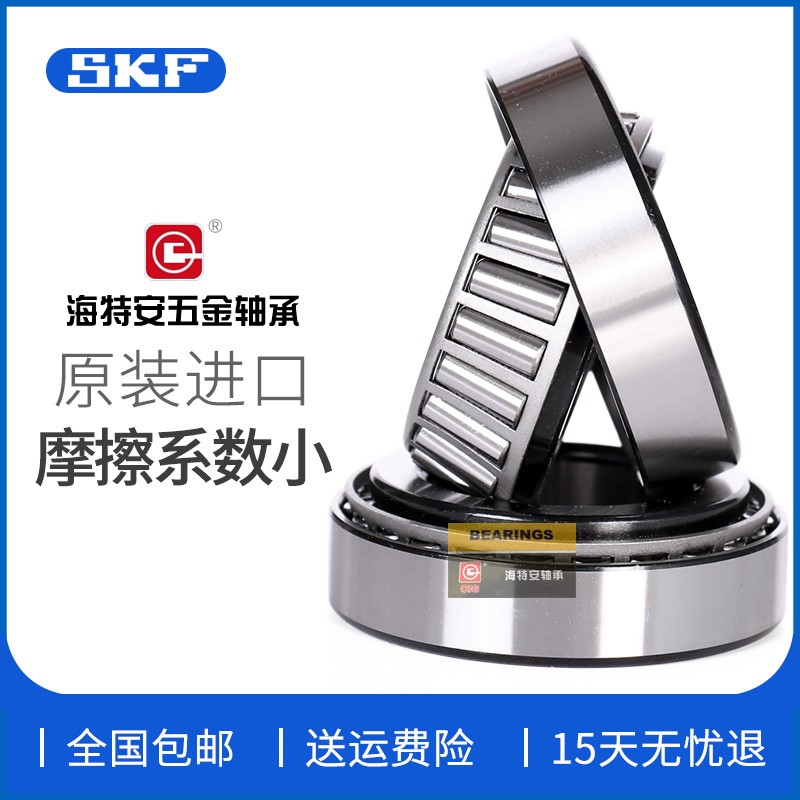 SKF import 30220 30220 30221 30221 30224 30224 30226 30228J2 Q conical bearings