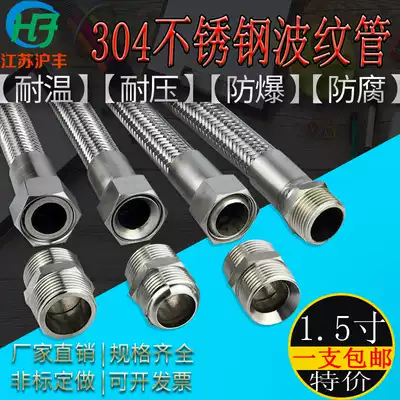 1 5 inch DN40 metal hose 304 stainless steel industrial bellows high temperature steam pipe high pressure woven mesh hose