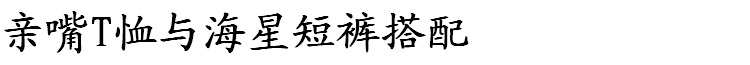 Quần đi biển mùa hè nam, quần năm nhanh khô, Sanya, kỳ nghỉ bên bờ biển, quần short, in xu hướng của phụ nữ, bơi lội đôi 	quần đi biển cho nam	