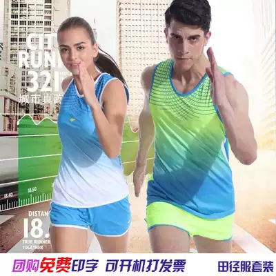 Track and field suit men's competition training suit quick-drying marathon running vest women's shorts long-distance running body test sportswear
