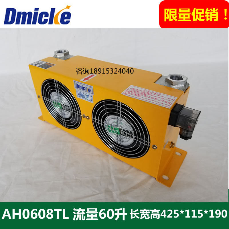Air cooler oil cooler AH0608TL radiator dual fan 60 liters heat exchange Dominic dmicke